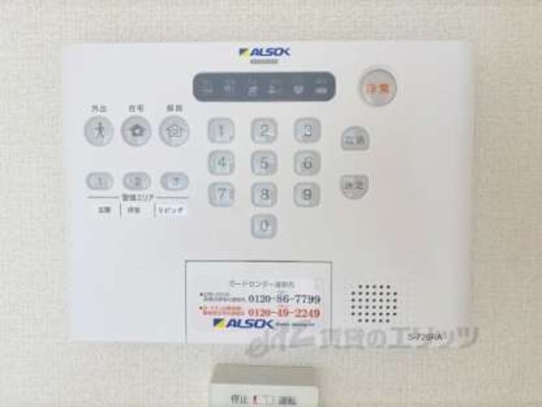 ホームセキュリティ