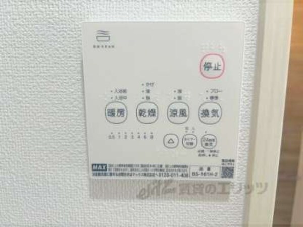 浴室乾燥機