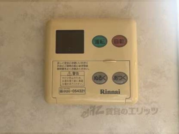 給湯器リモコン
