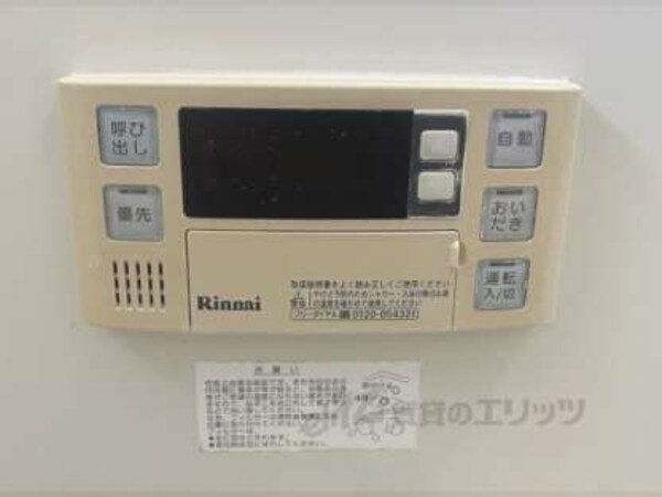 給湯器リモコン