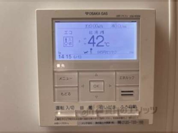 給湯器リモコン