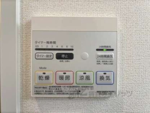 浴室乾燥機