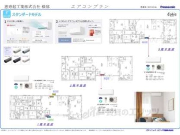 エアコン