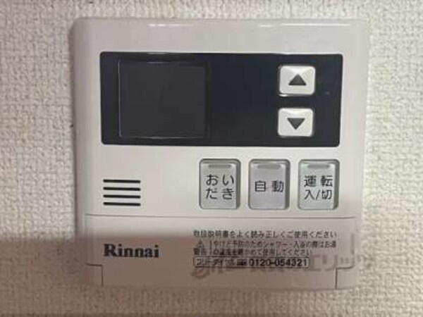 給湯器リモコン