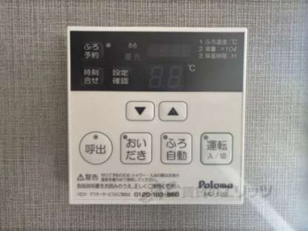 給湯器リモコン