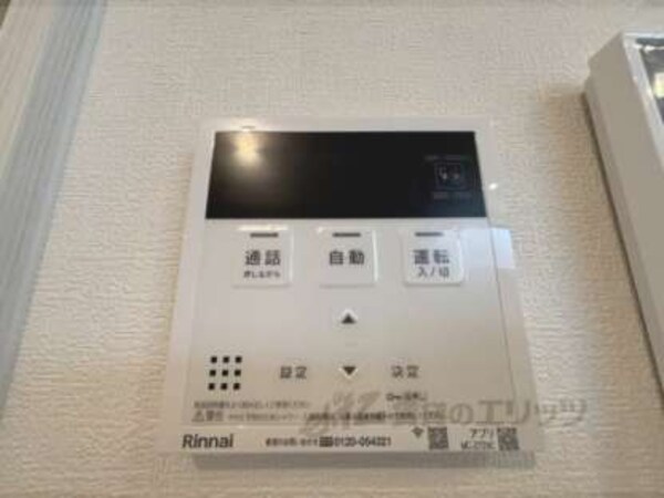 給湯器リモコン