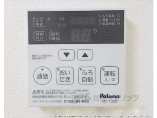 給湯器リモコン