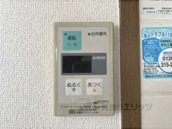 給湯器リモコン