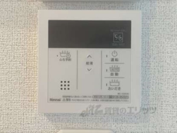 給湯器リモコン