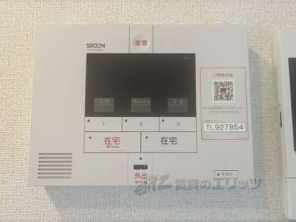 ホームセキュリティ