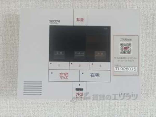 ホームセキュリティ