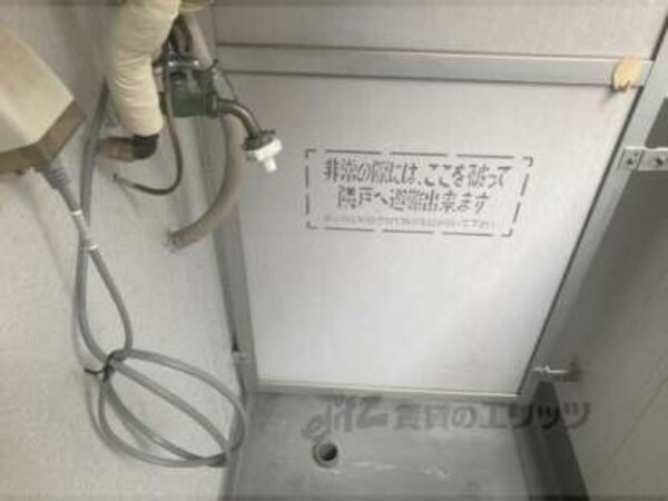 洗濯機置場