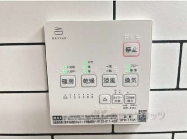 浴室乾燥機