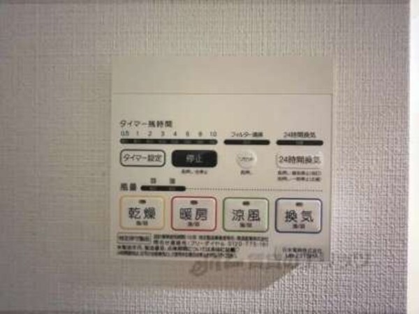 浴室乾燥機