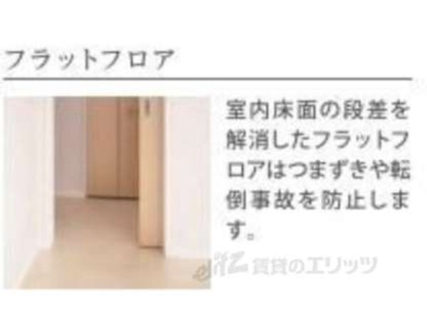 洋室(イメージ画像)