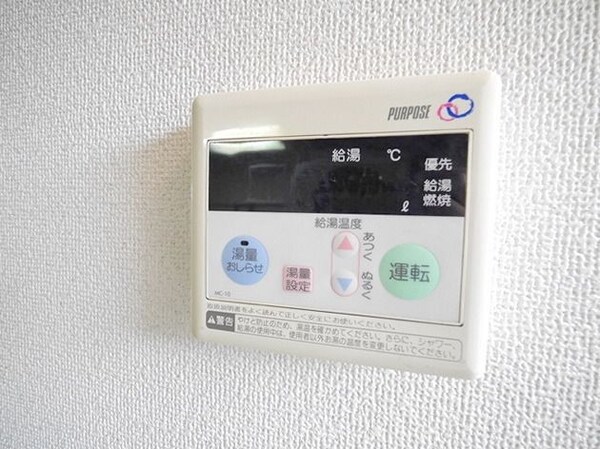 設備(★給湯設備★)