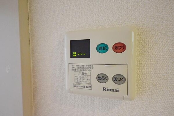 設備(★給湯器★)