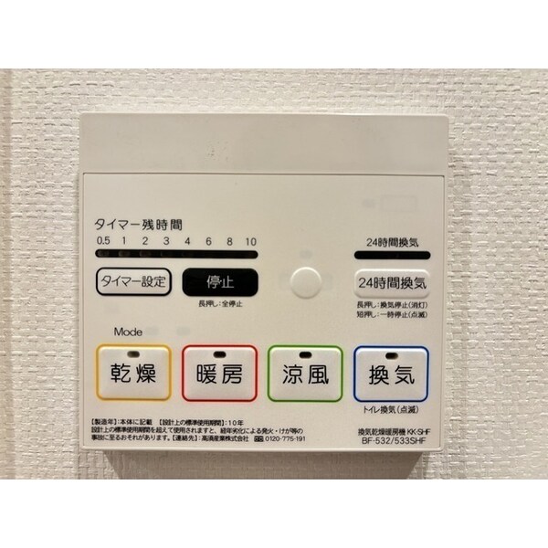 設備