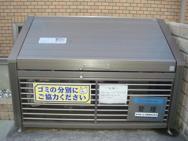 共有部分