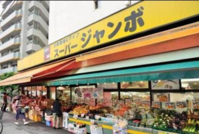 スーパージャンボ大塚店