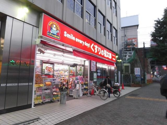 くすりの福太郎大塚駅前店