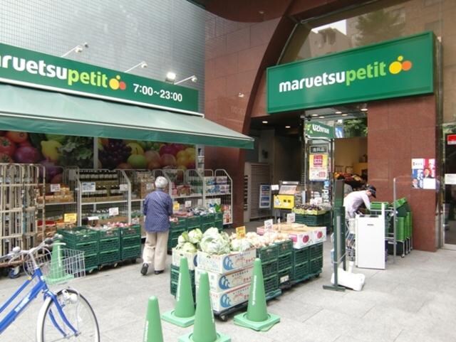 マルエツプチ本郷二丁目店