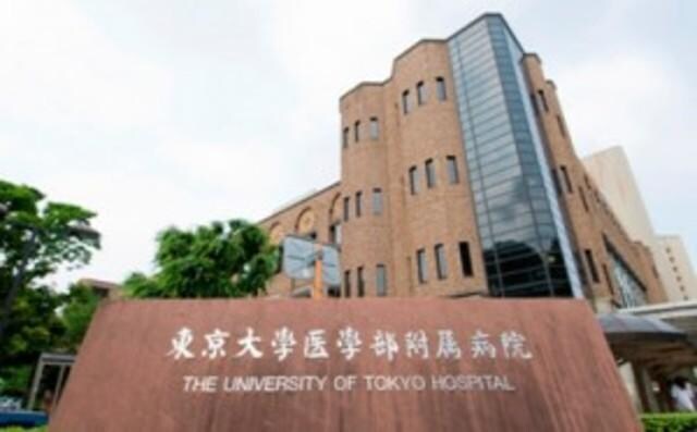 東京大学医学部附属病院