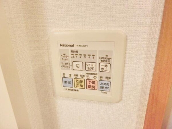 設備(設備)