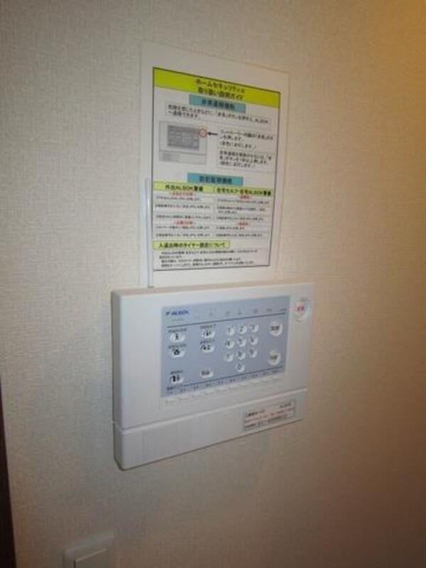 設備(★ALSOKホームセキュリティ標準搭載★)