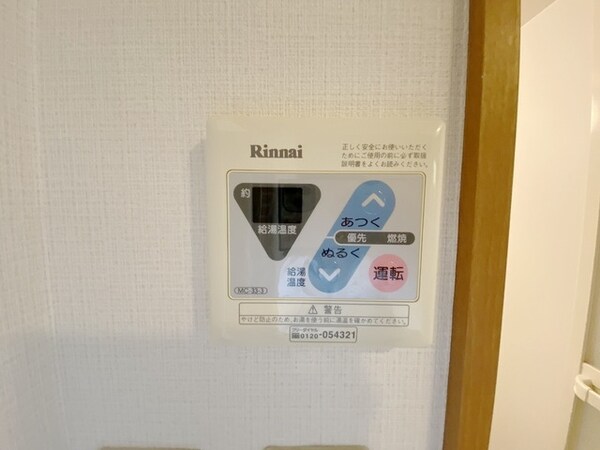 設備(★温度調節はこちらから★)