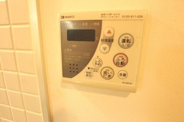 設備(★給湯リモコン★)