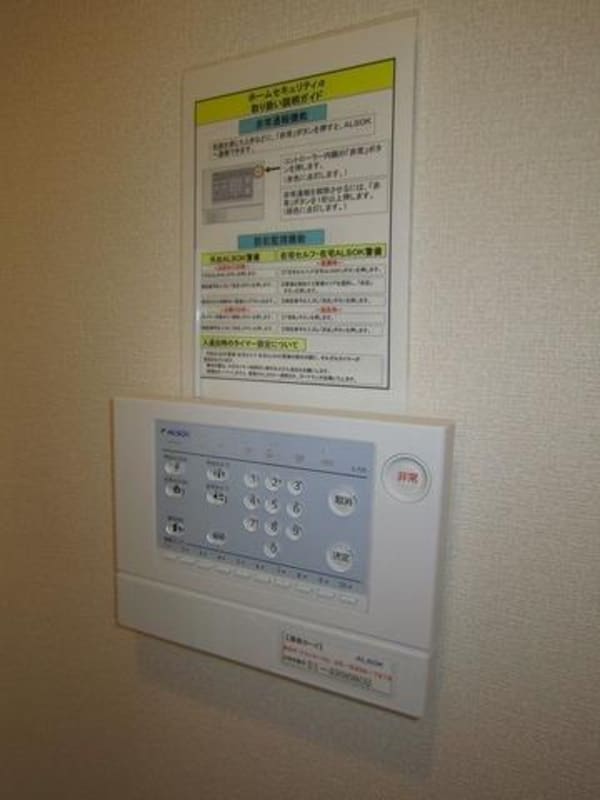 設備(★ALSOKホームセキュリティ標準導入★)