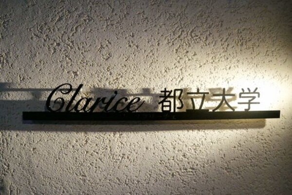 その他(★建物銘板★)