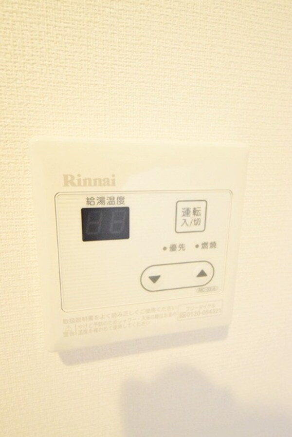 設備(★給湯器★)