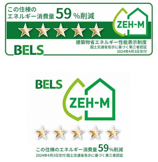 省エネ性能ラベル