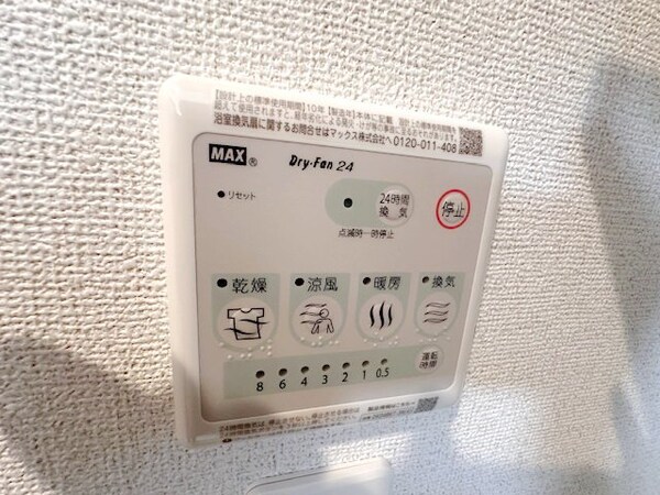 設備(設備)