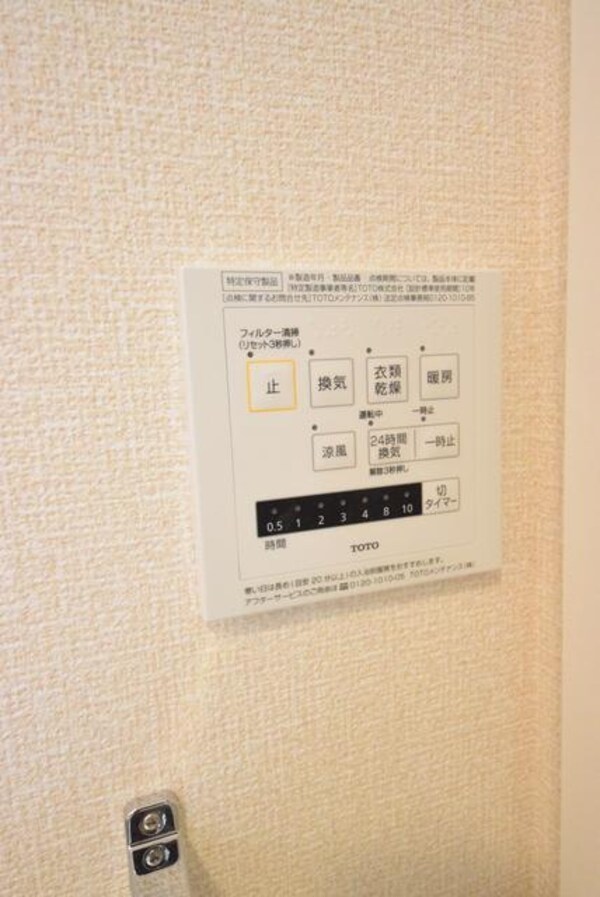 その他(★雨の日に嬉しい浴室乾燥完備★)