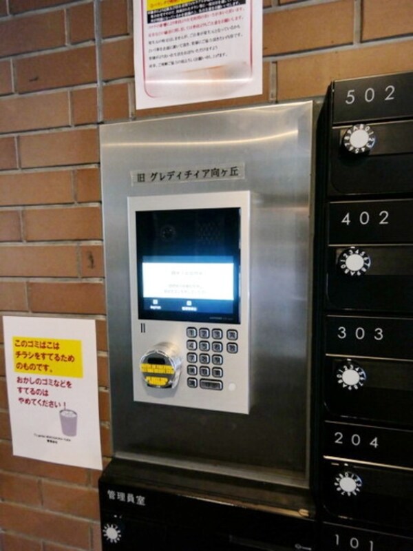 共有部分
