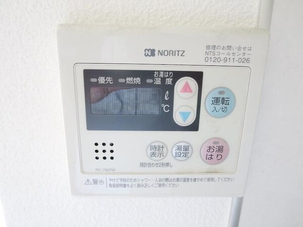 設備