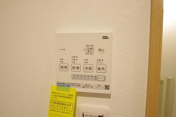 設備(★雨の日にも便利な浴室乾燥★)