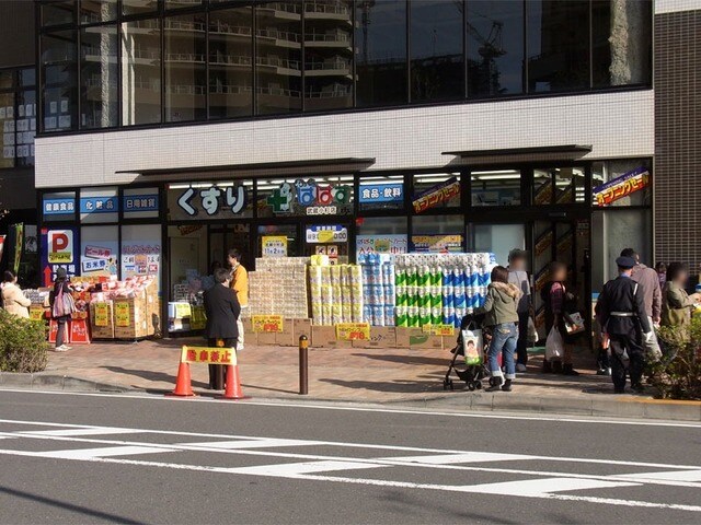 どらっぐぱぱす武蔵小杉店