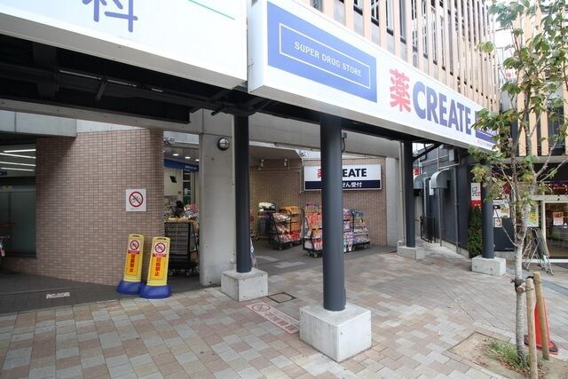 クリエイトエス・ディー川崎宮崎台駅前店