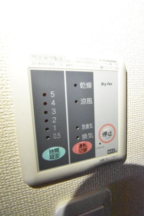 設備(★お問い合わせはタウンハウジング町田店まで★)