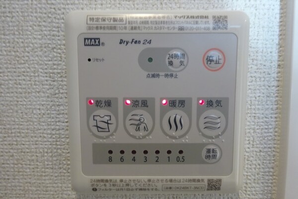 その他(★便利な浴室乾燥機付★)