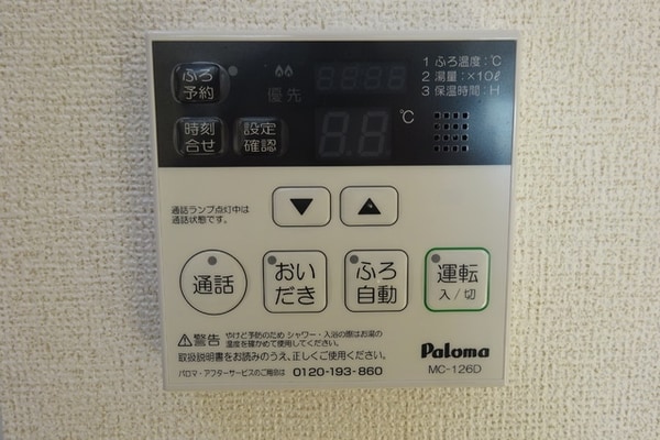 設備(★リモコン給湯器★)