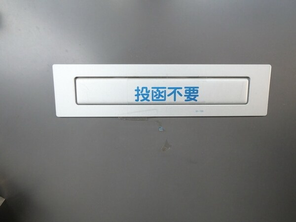 共有部分(★ドアポストです★)