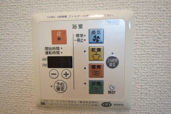 設備(★人気の浴室乾燥機能付きです★)