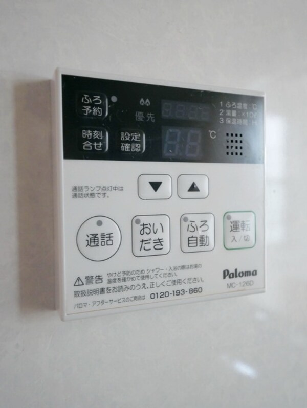 設備(★追い焚き機能です★)