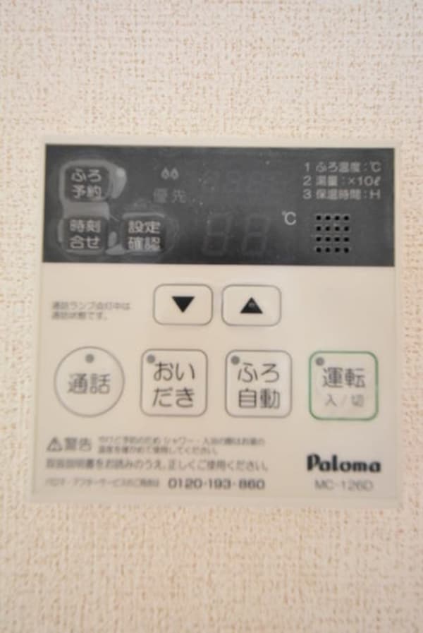 その他(★お問い合わせはタウンハウジング町田店まで★)