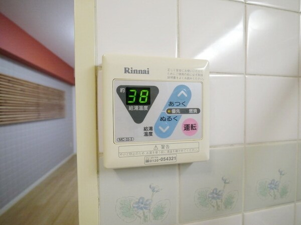 設備(★給湯システムの様子★)